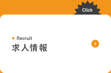 banner_half_recruit